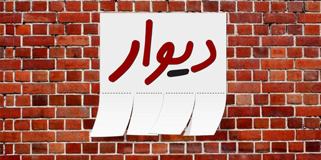 انتشار آگهی خانه در دیوار و شیپور ممنوع می‌شود؟