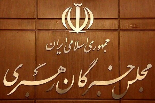 اعلام رسمی نتایج انتخابات ششمین مجلس خبرگان رهبری