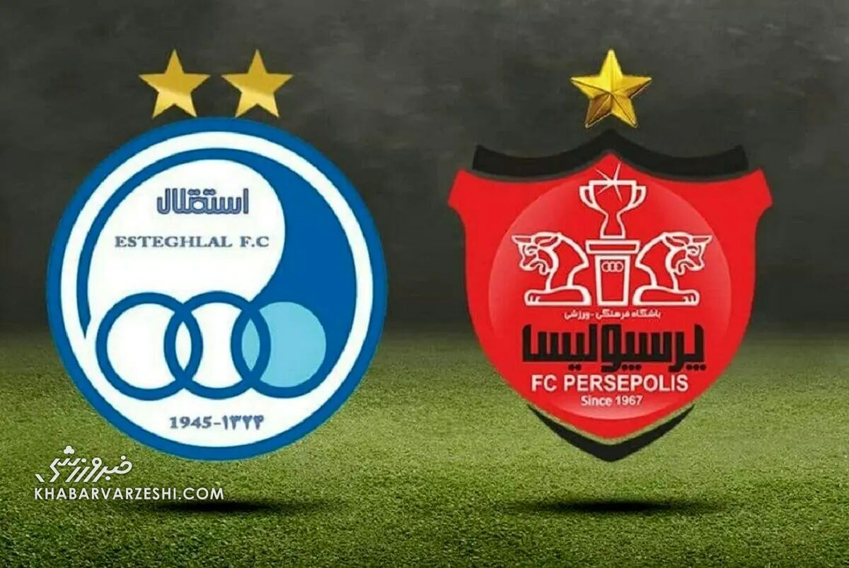 جدال استقلال و پرسپولیس در خارج از کشور؛ فعلاً در حد حرف!