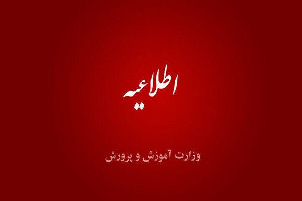 زمان اعلام نتایج آزمون استخدامی مشاغل کیفیت‌بخشی ۱۴۰۳